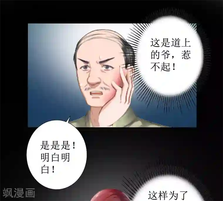 盛世情缘第9话 五年后