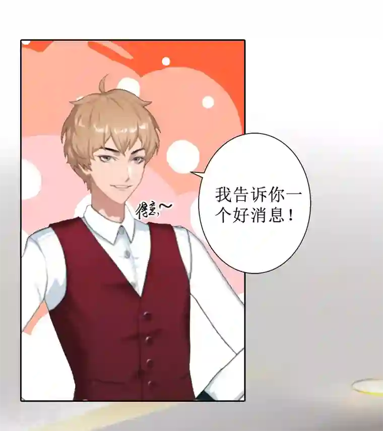 盛世情缘第9话 五年后