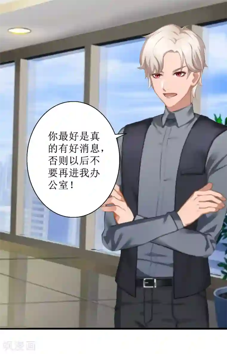 盛世情缘第9话 五年后