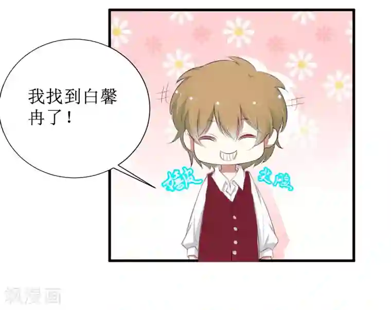 盛世情缘第9话 五年后