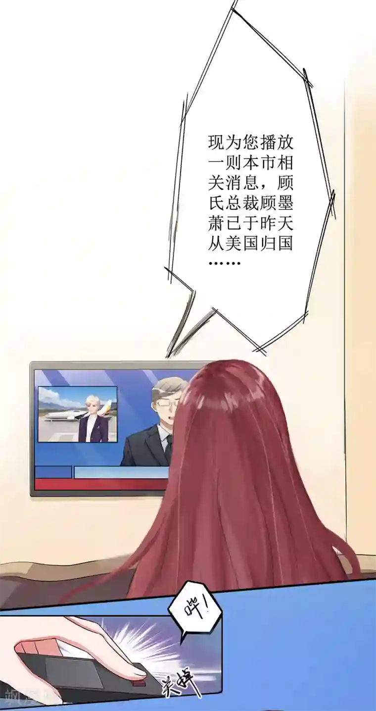 盛世情缘第9话 五年后