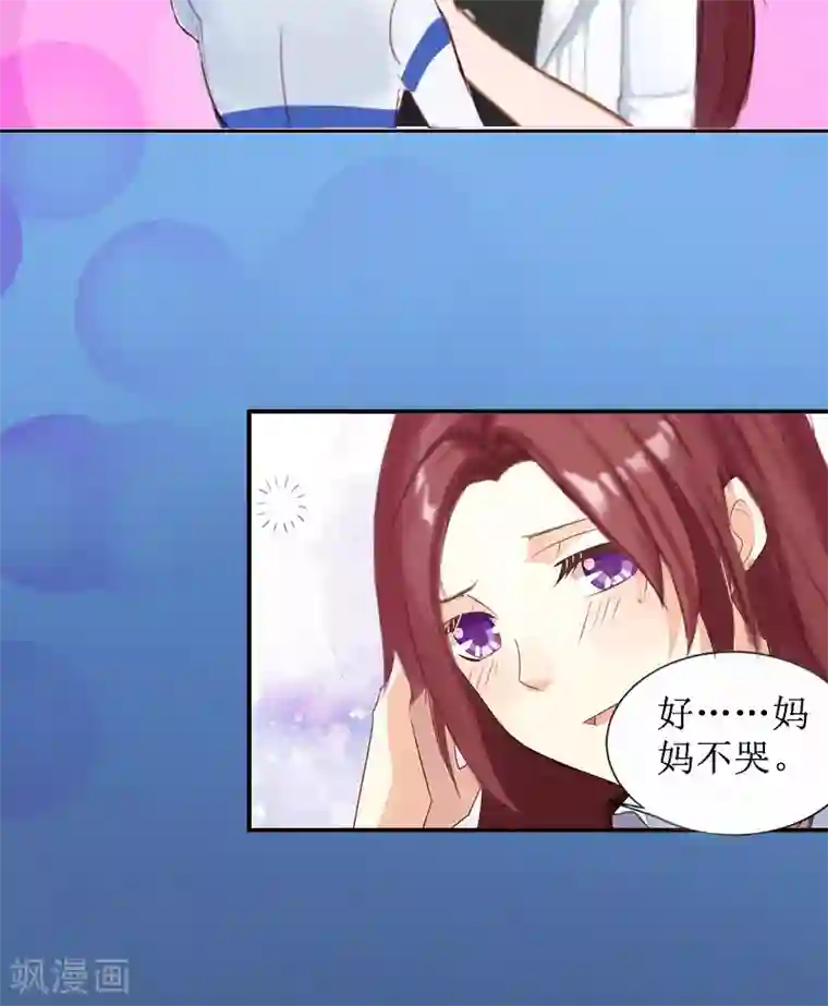 盛世情缘第9话 五年后
