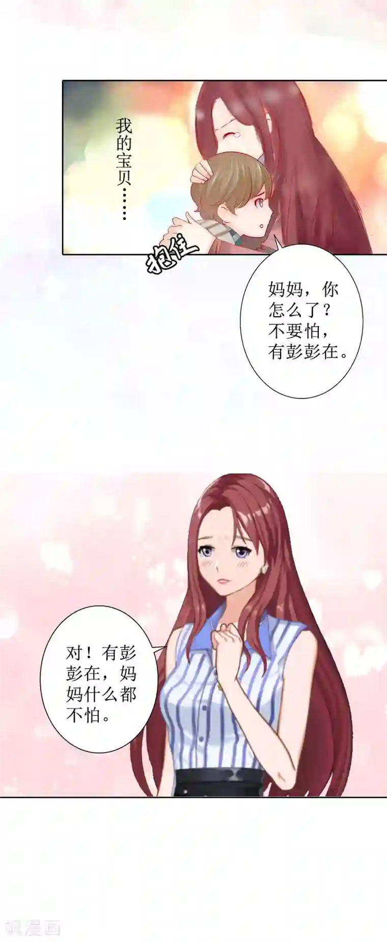 盛世情缘第10话 你认错人了
