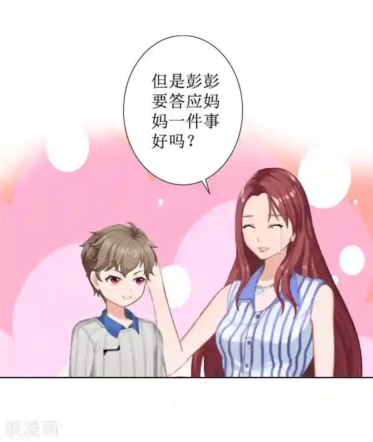 盛世情缘第10话 你认错人了