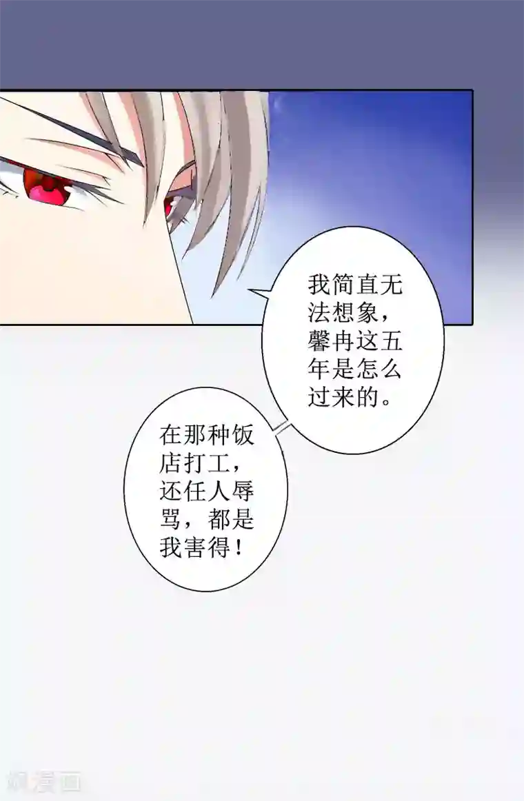 盛世情缘第10话 你认错人了