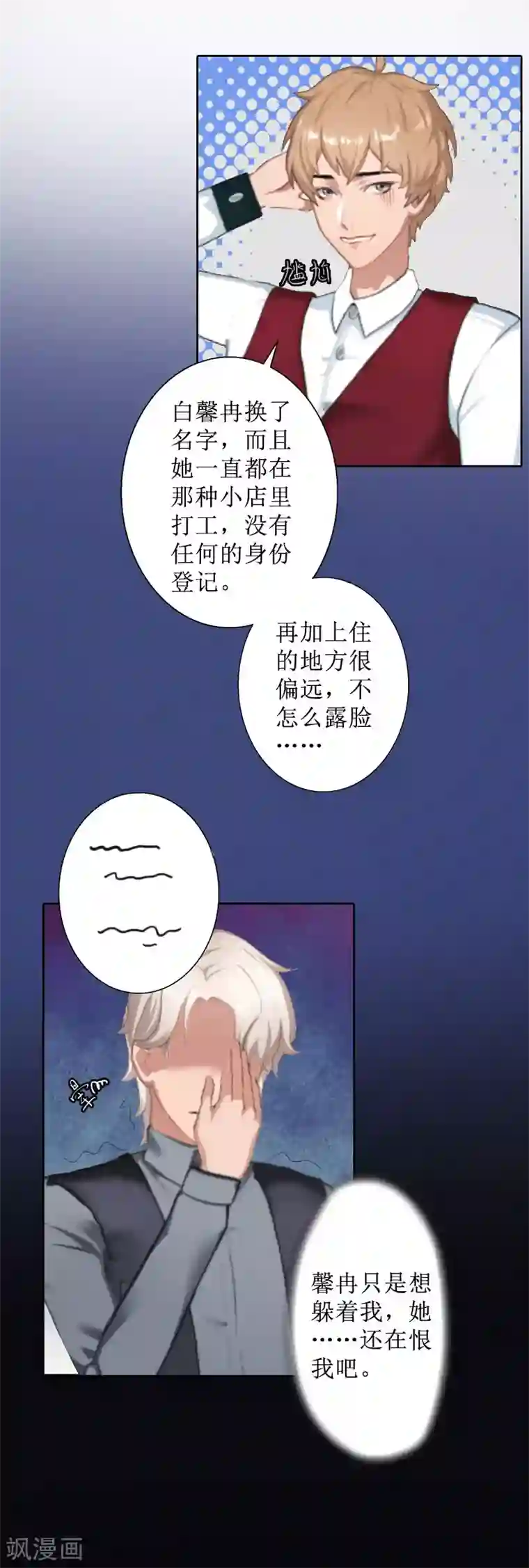 盛世情缘第10话 你认错人了