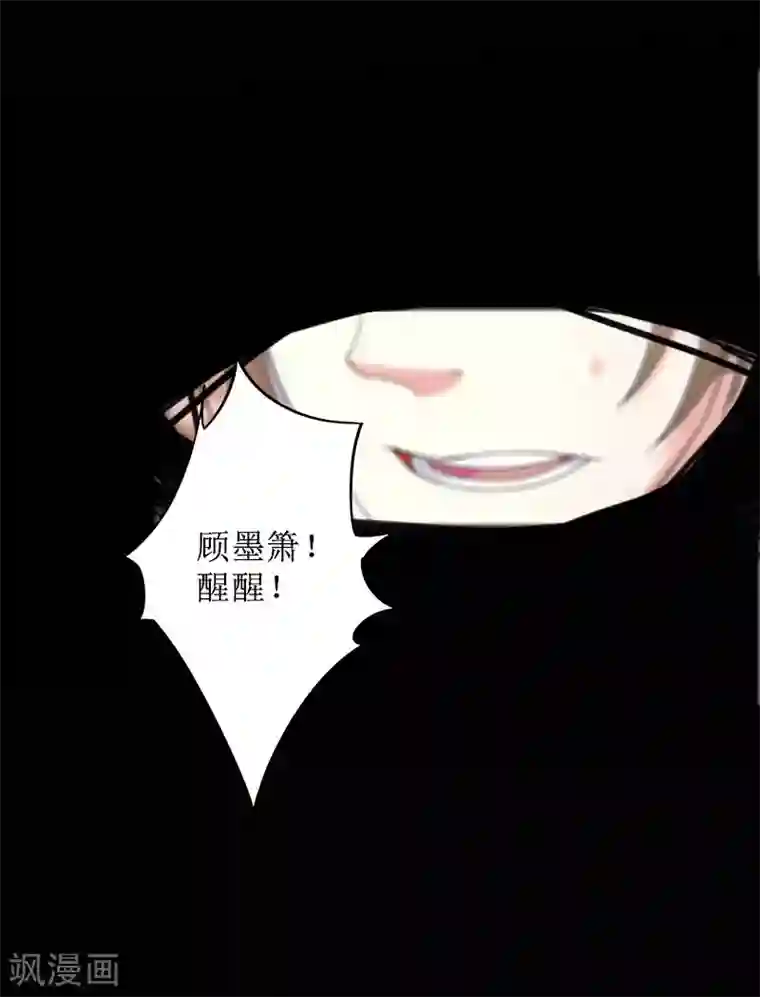 盛世情缘第10话 你认错人了