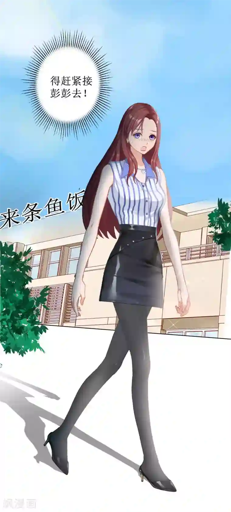 盛世情缘第10话 你认错人了