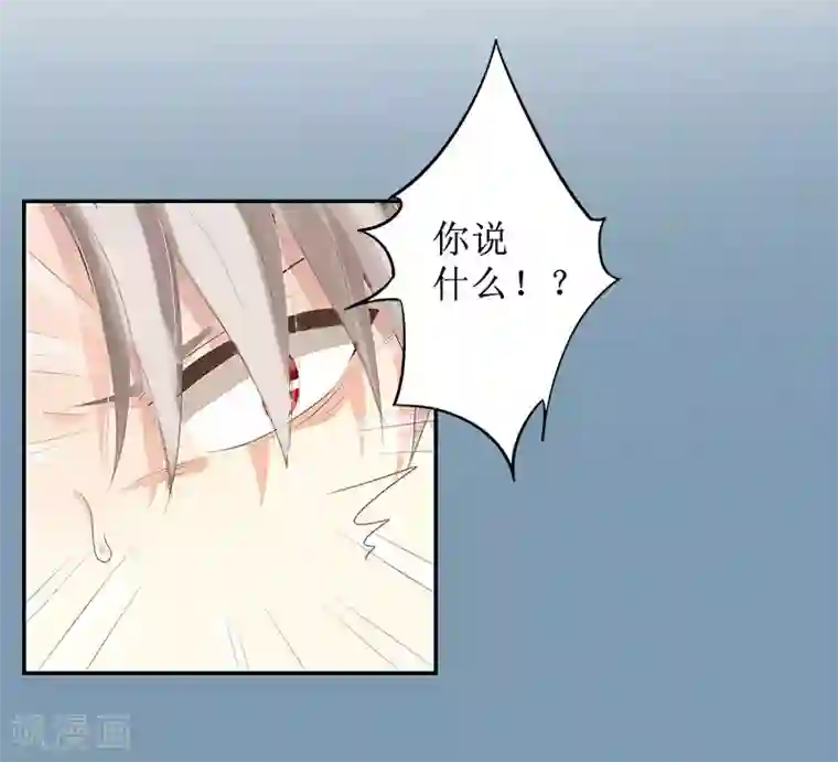 盛世情缘第10话 你认错人了