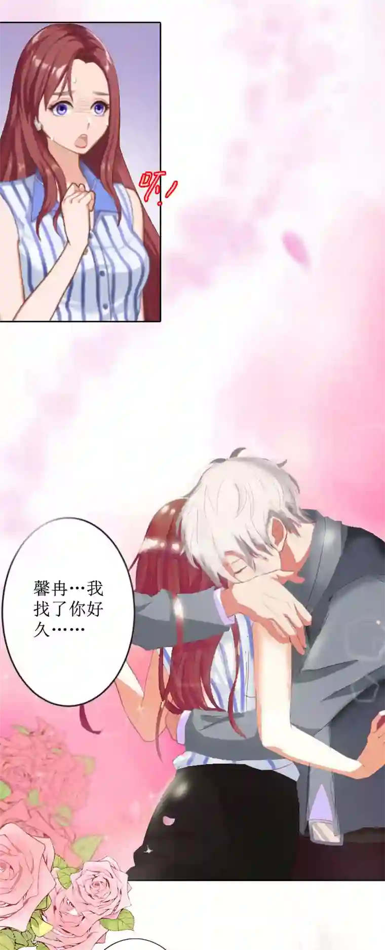 盛世情缘第10话 你认错人了