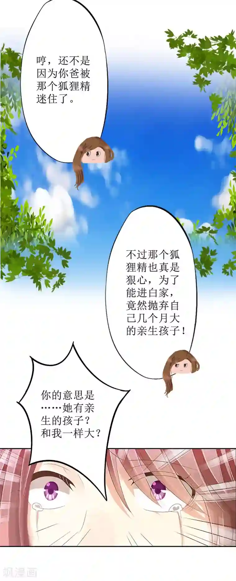 盛世情缘第11话 你爸死的不简单