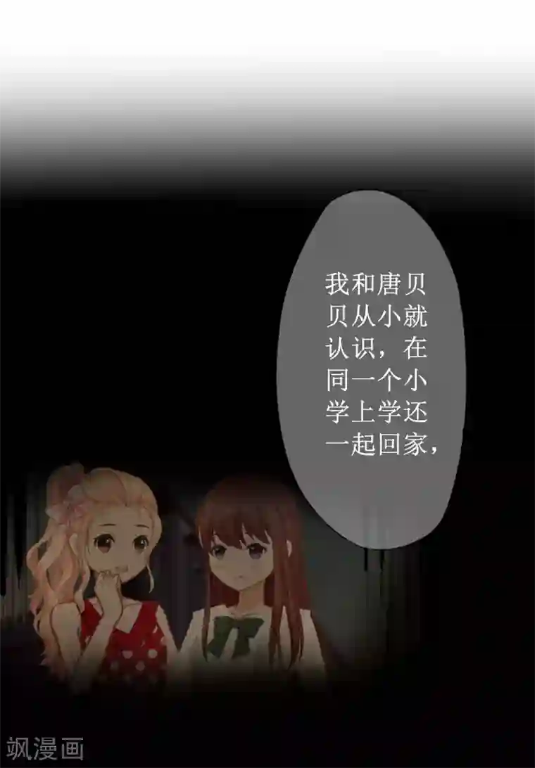 盛世情缘第11话 你爸死的不简单