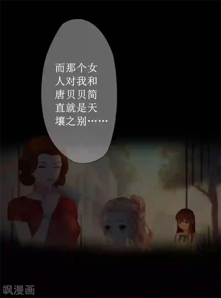 盛世情缘第11话 你爸死的不简单