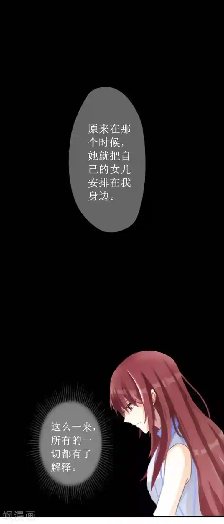 盛世情缘第11话 你爸死的不简单