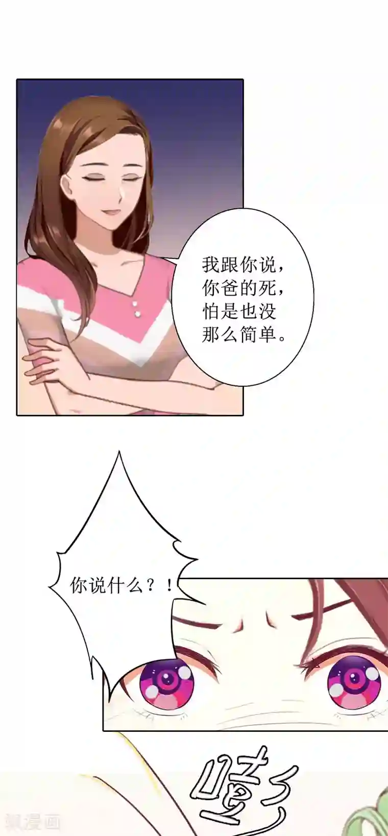 盛世情缘第11话 你爸死的不简单