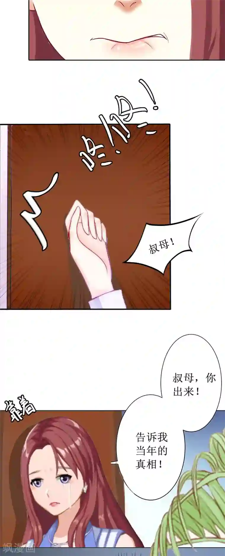 盛世情缘第11话 你爸死的不简单