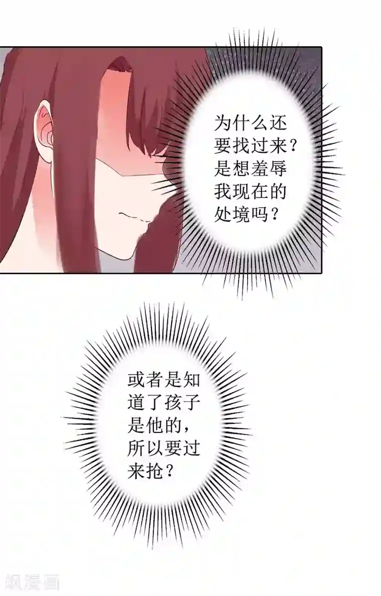 盛世情缘第11话 你爸死的不简单