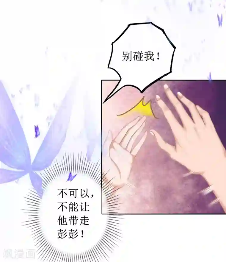 盛世情缘第11话 你爸死的不简单