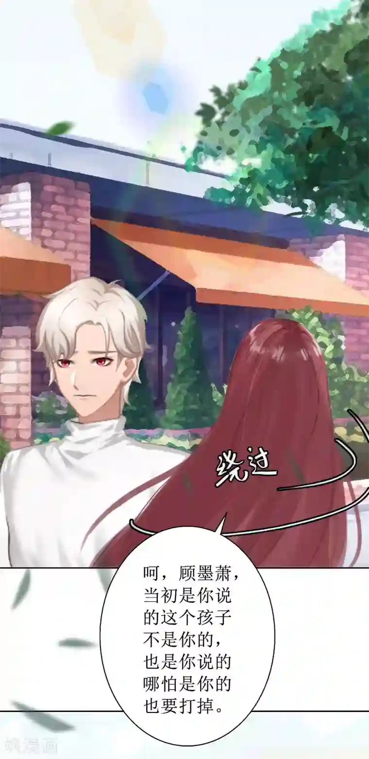 盛世情缘第11话 你爸死的不简单