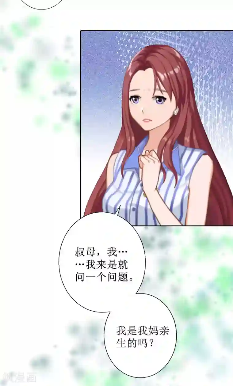 盛世情缘第11话 你爸死的不简单