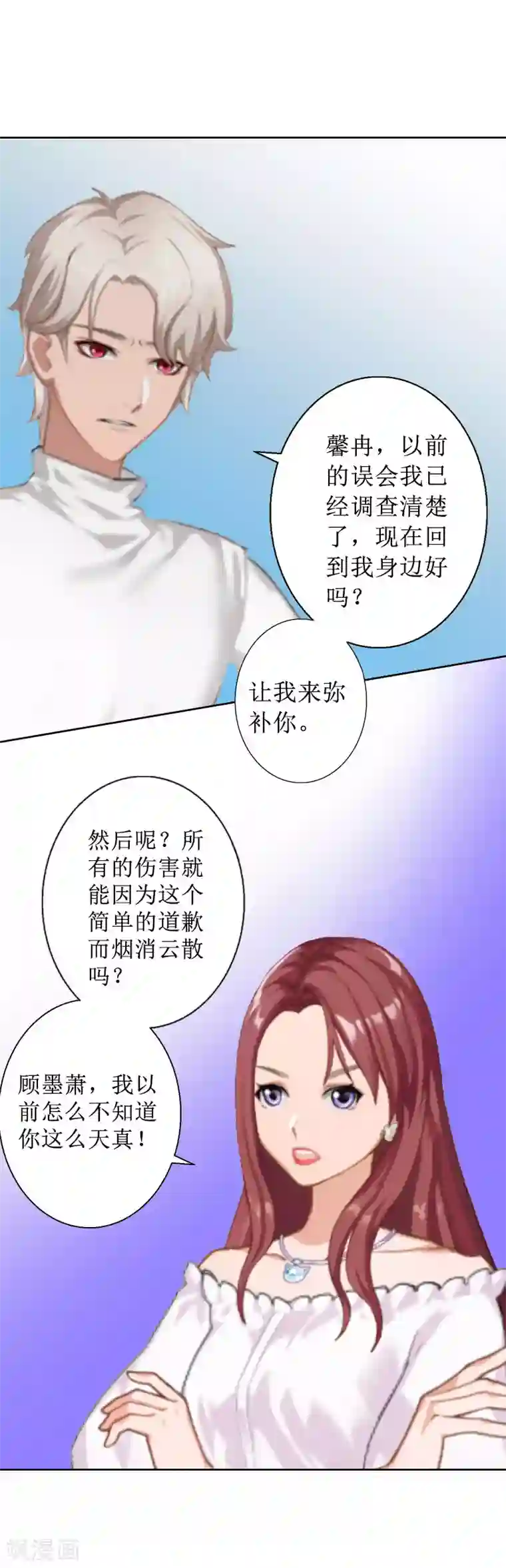 盛世情缘第12话 父子终于见面