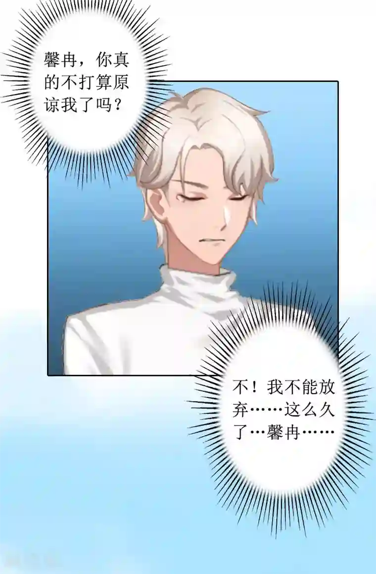 盛世情缘第12话 父子终于见面