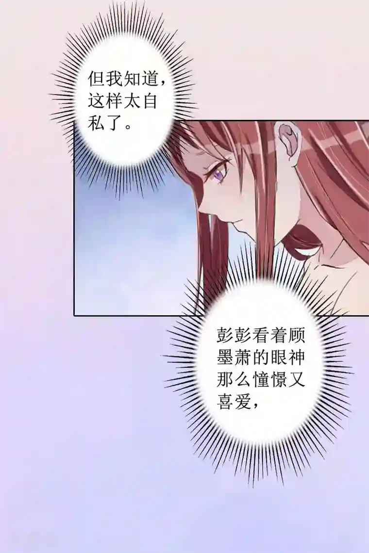 盛世情缘第12话 父子终于见面