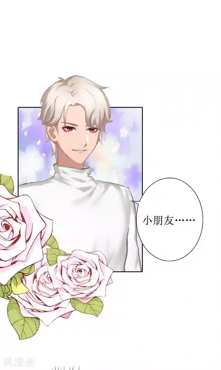 盛世情缘第12话 父子终于见面