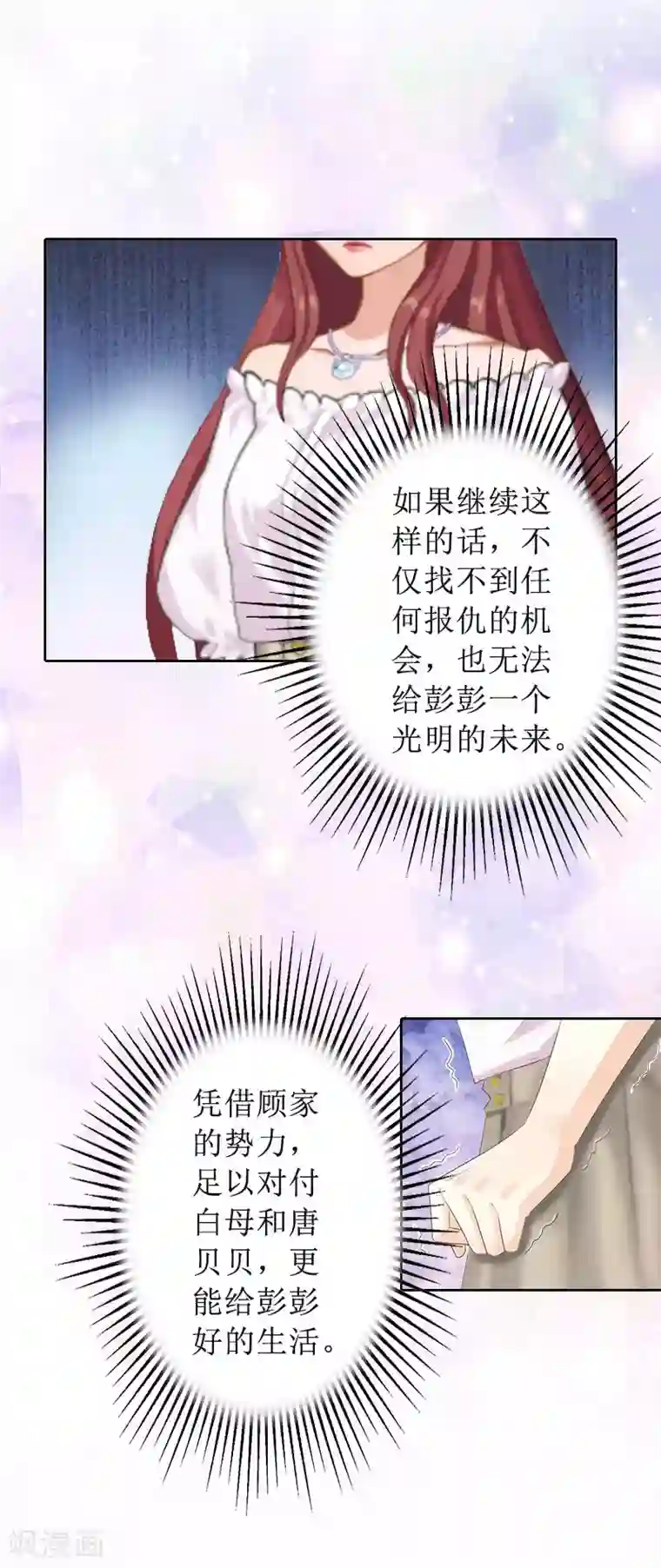 盛世情缘第12话 父子终于见面