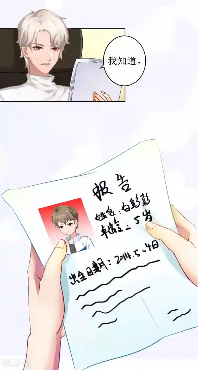 盛世情缘第12话 父子终于见面