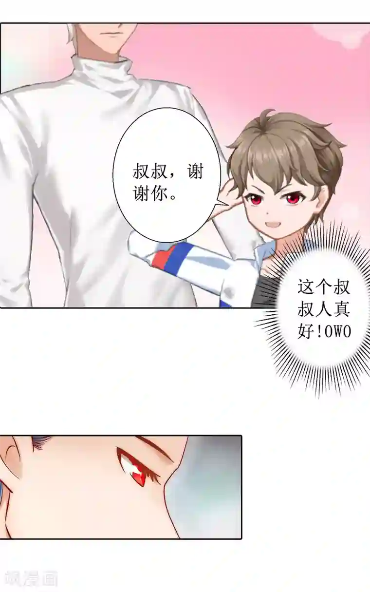 盛世情缘第12话 父子终于见面