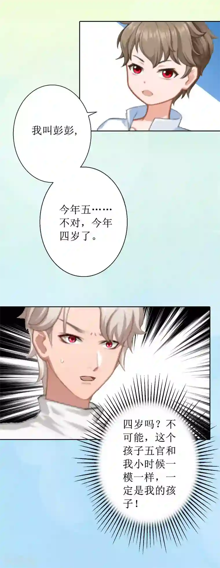 盛世情缘第12话 父子终于见面