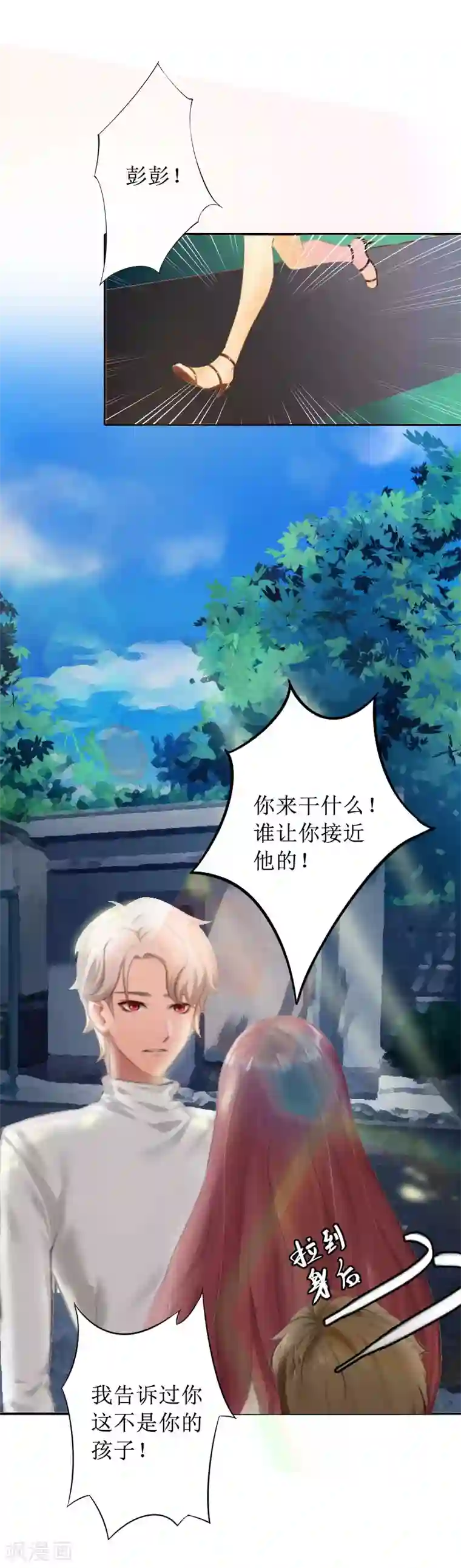 盛世情缘第12话 父子终于见面