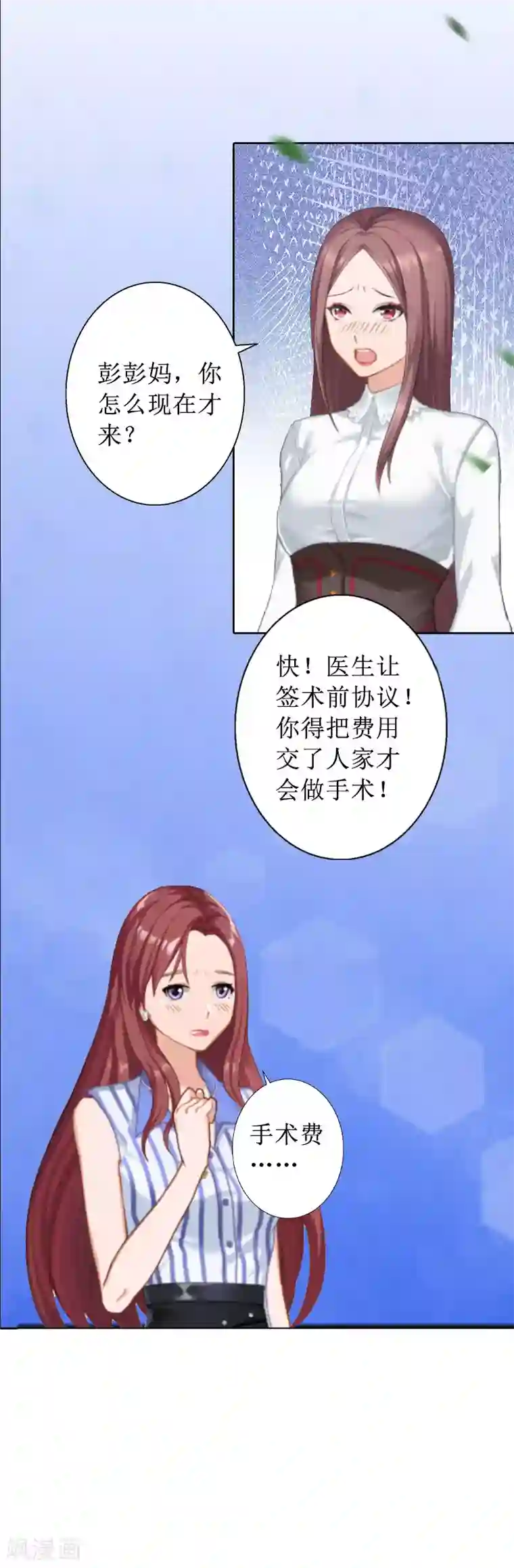 盛世情缘第13话 彭彭出事了