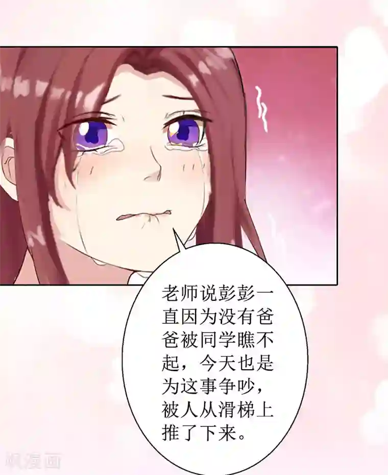 盛世情缘第13话 彭彭出事了