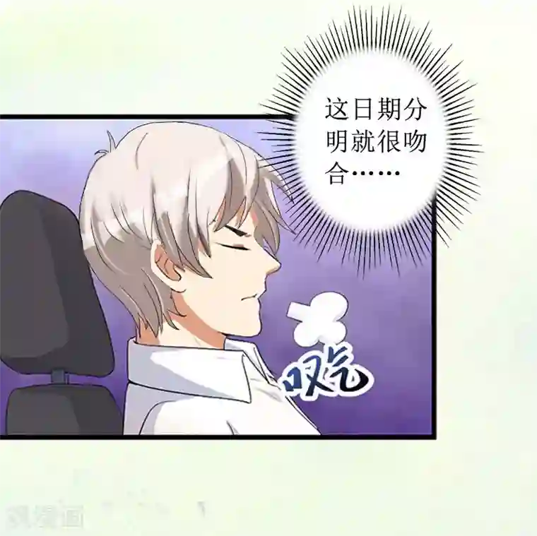 盛世情缘第13话 彭彭出事了