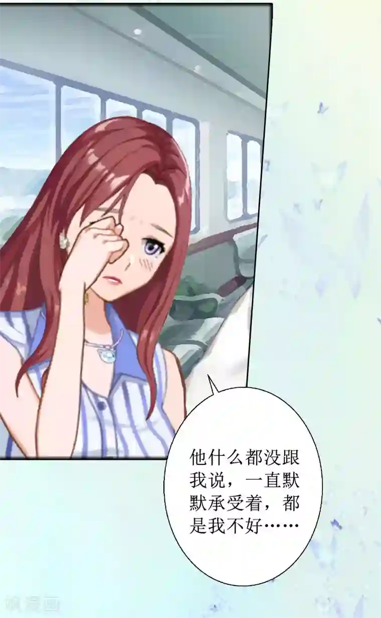 盛世情缘第13话 彭彭出事了