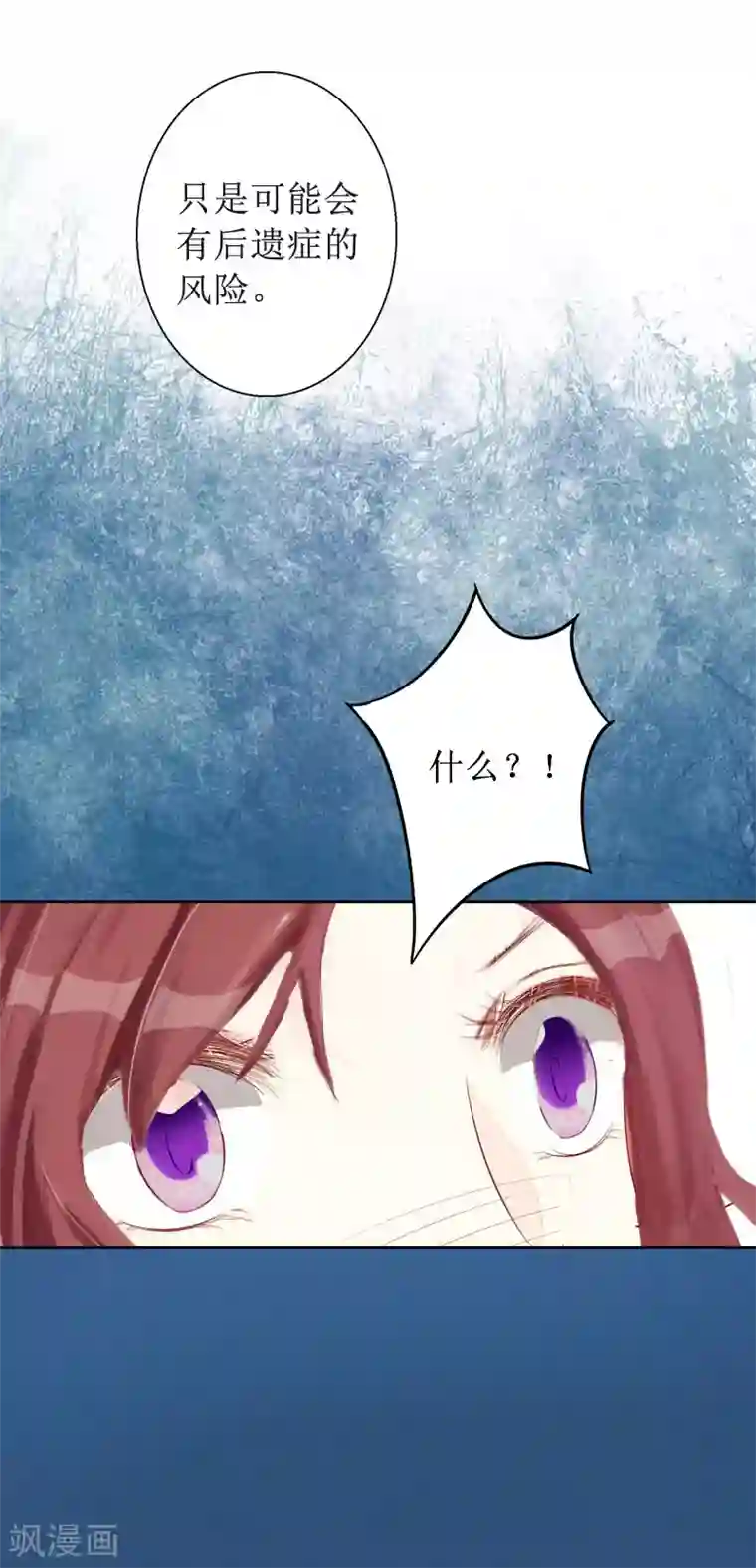 盛世情缘第13话 彭彭出事了