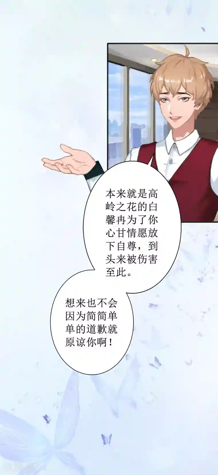 盛世情缘第13话 彭彭出事了