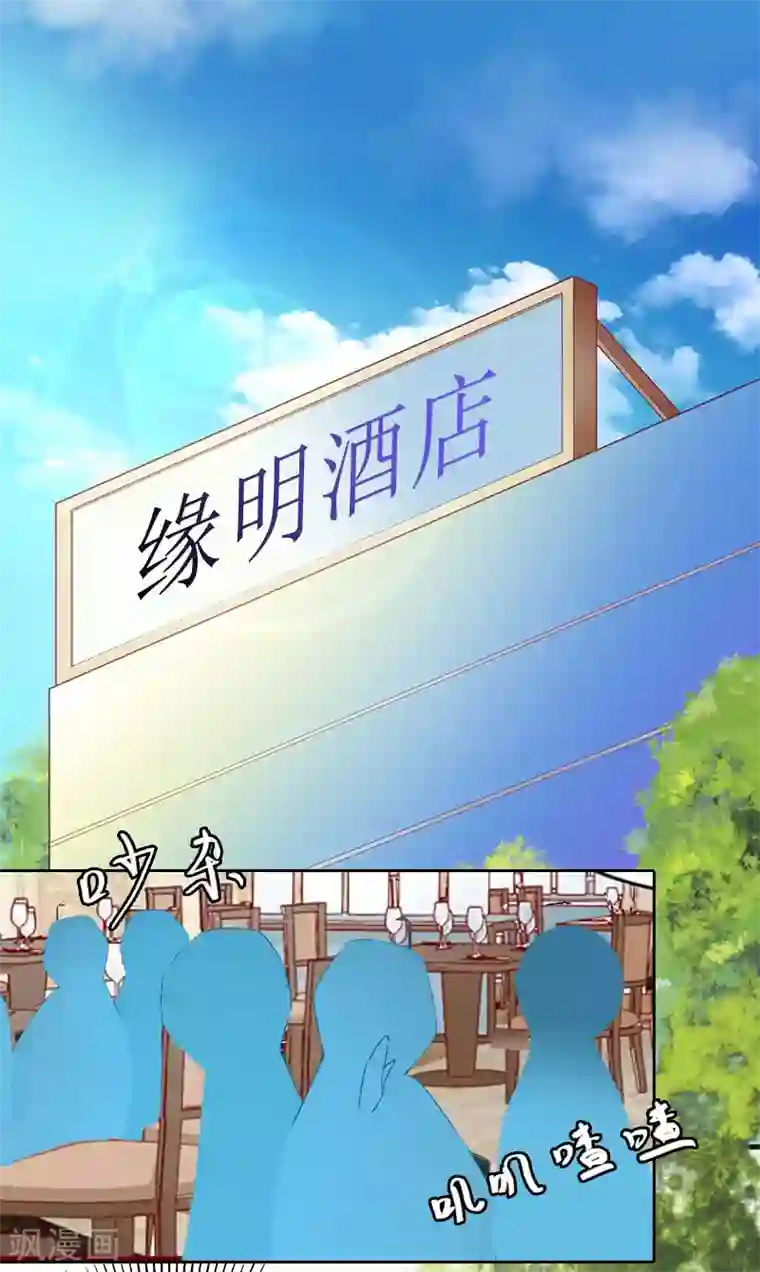 盛世情缘第13话 彭彭出事了