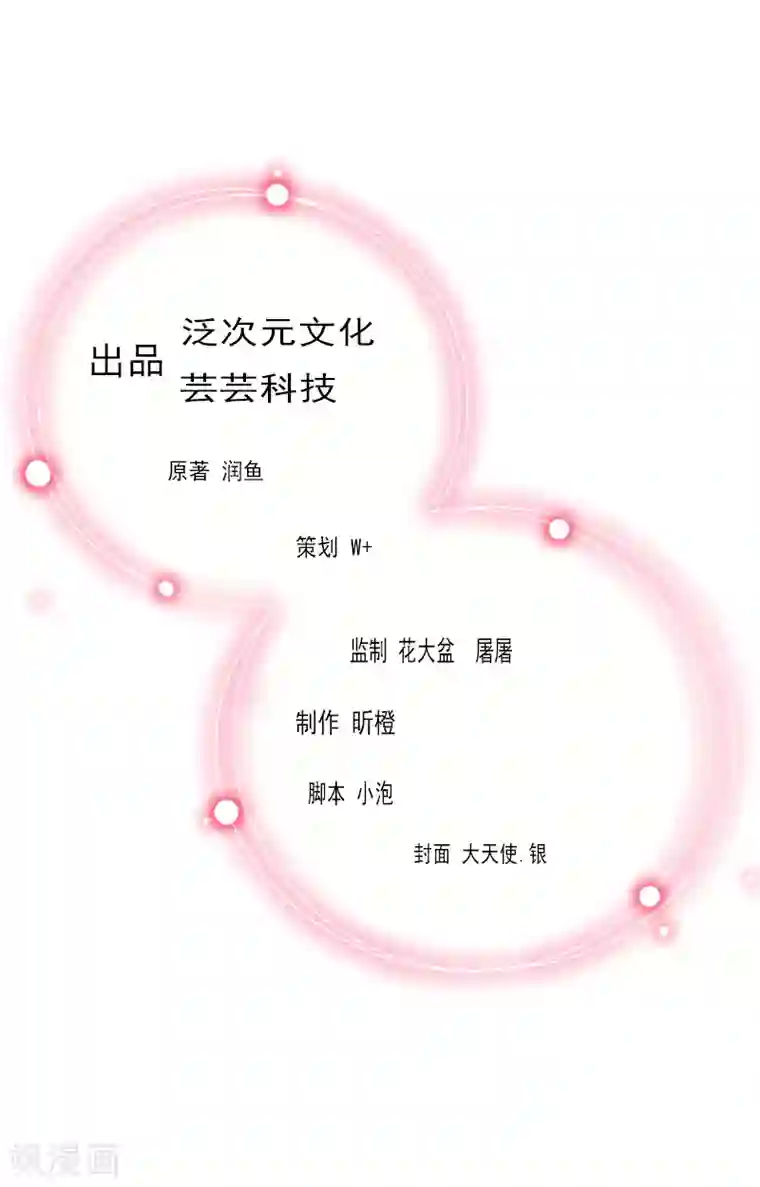 盛世情缘第14话 承认
