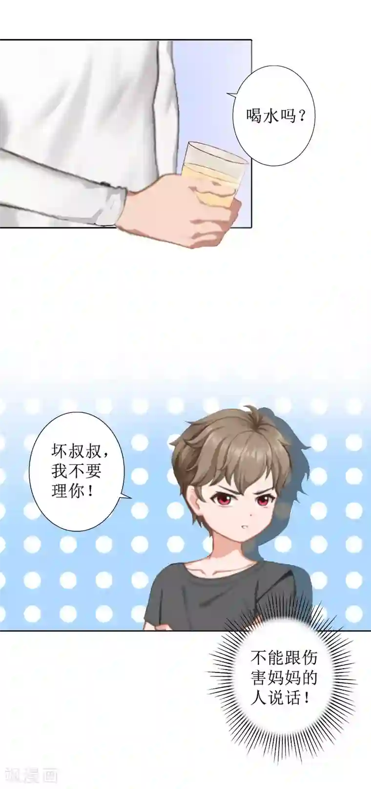 盛世情缘第14话 承认