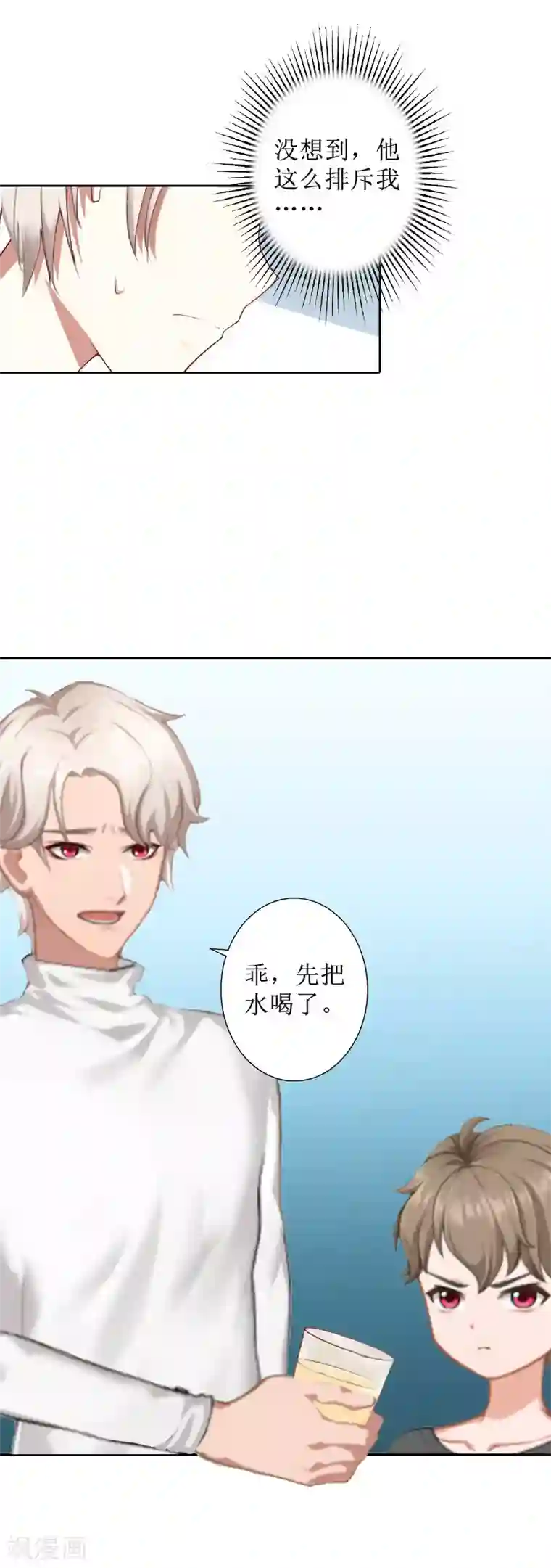 盛世情缘第14话 承认