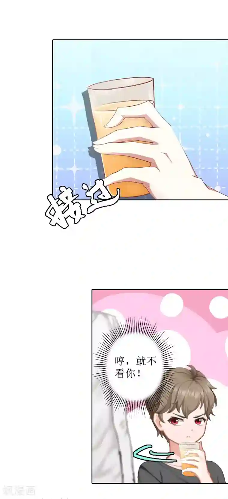盛世情缘第14话 承认