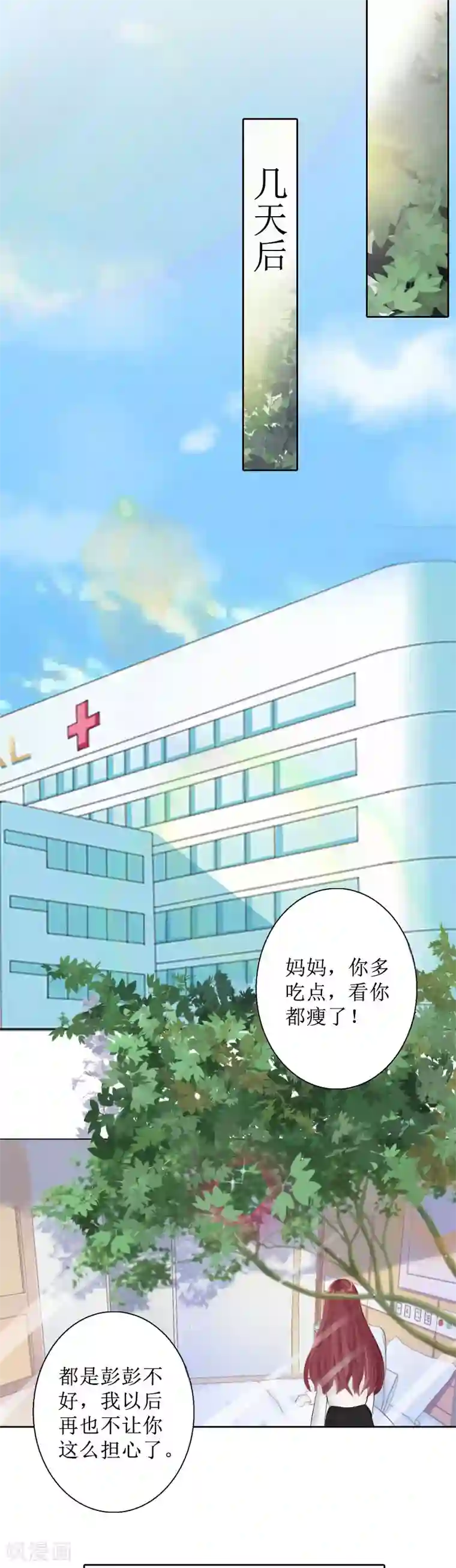 盛世情缘第14话 承认