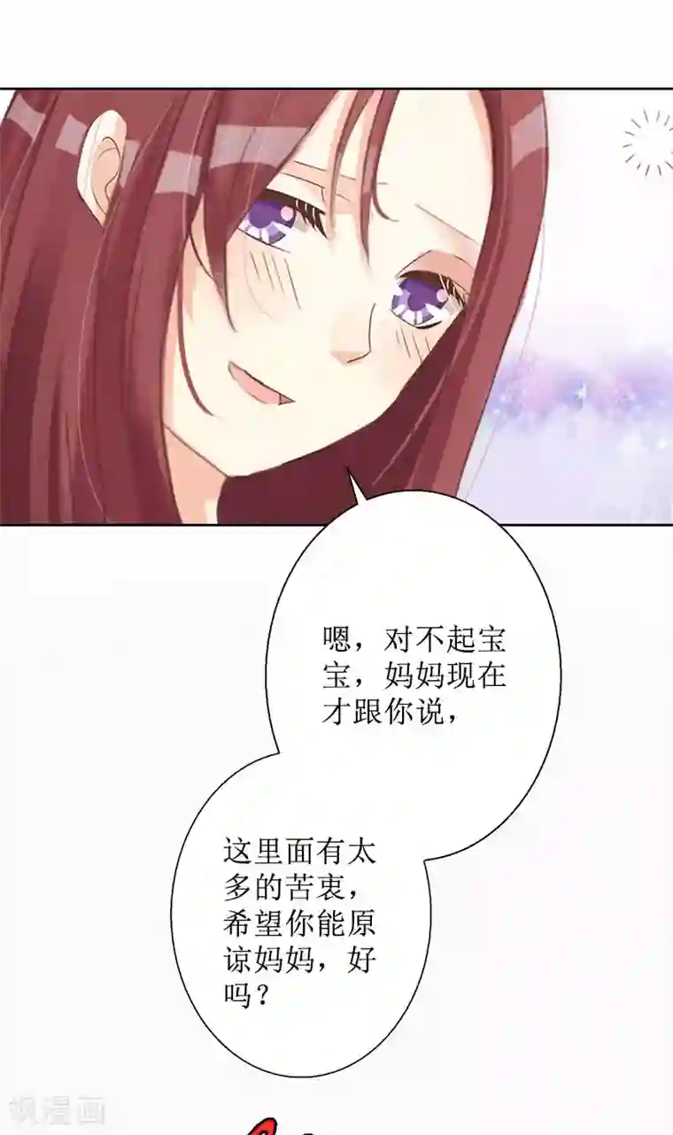 盛世情缘第14话 承认