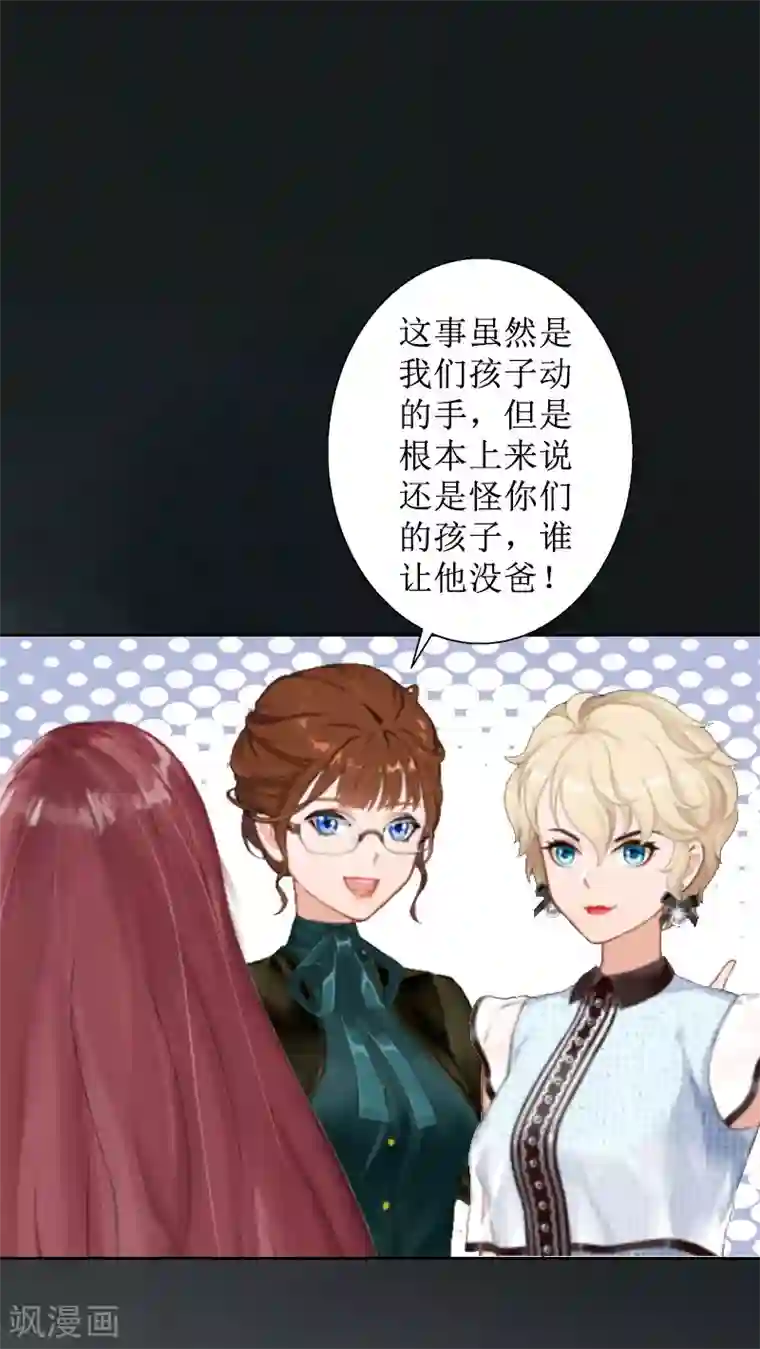 盛世情缘第14话 承认