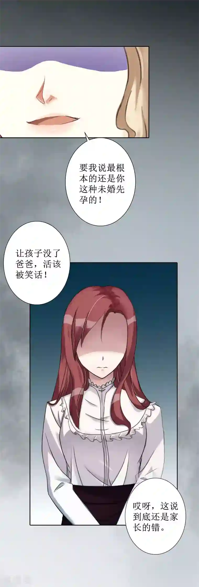 盛世情缘第14话 承认