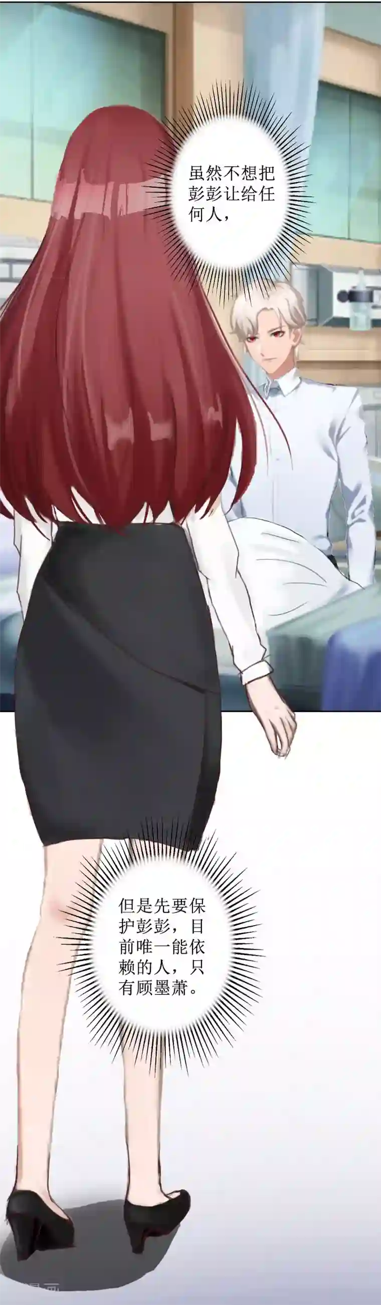 盛世情缘第15话 一起回家