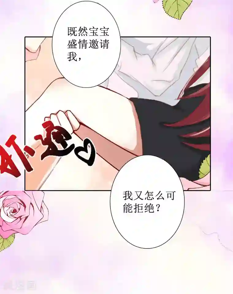 盛世情缘第15话 一起回家